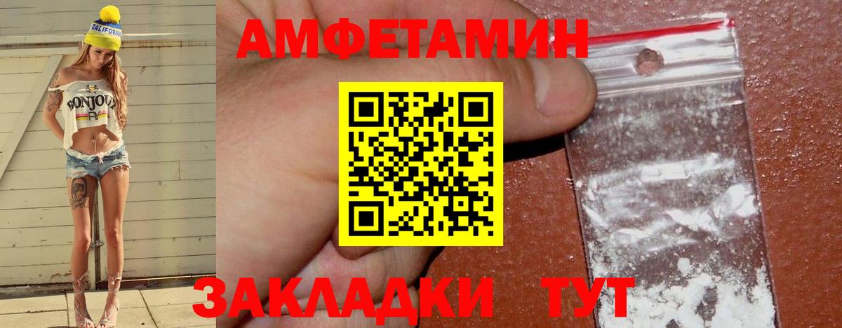 АМФ 98% Новороссийск