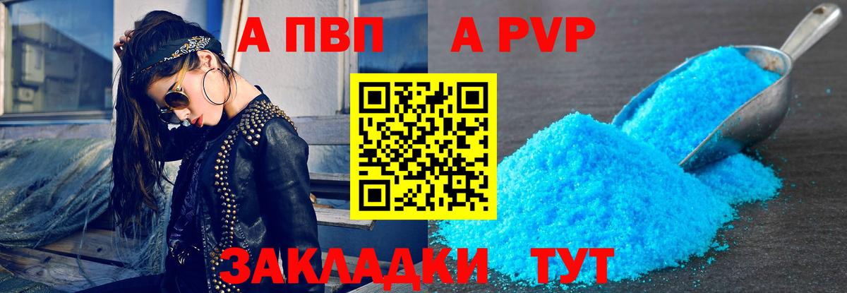 А ПВП СК  А ПВП Crystall  Новороссийск  Вход с VPN 