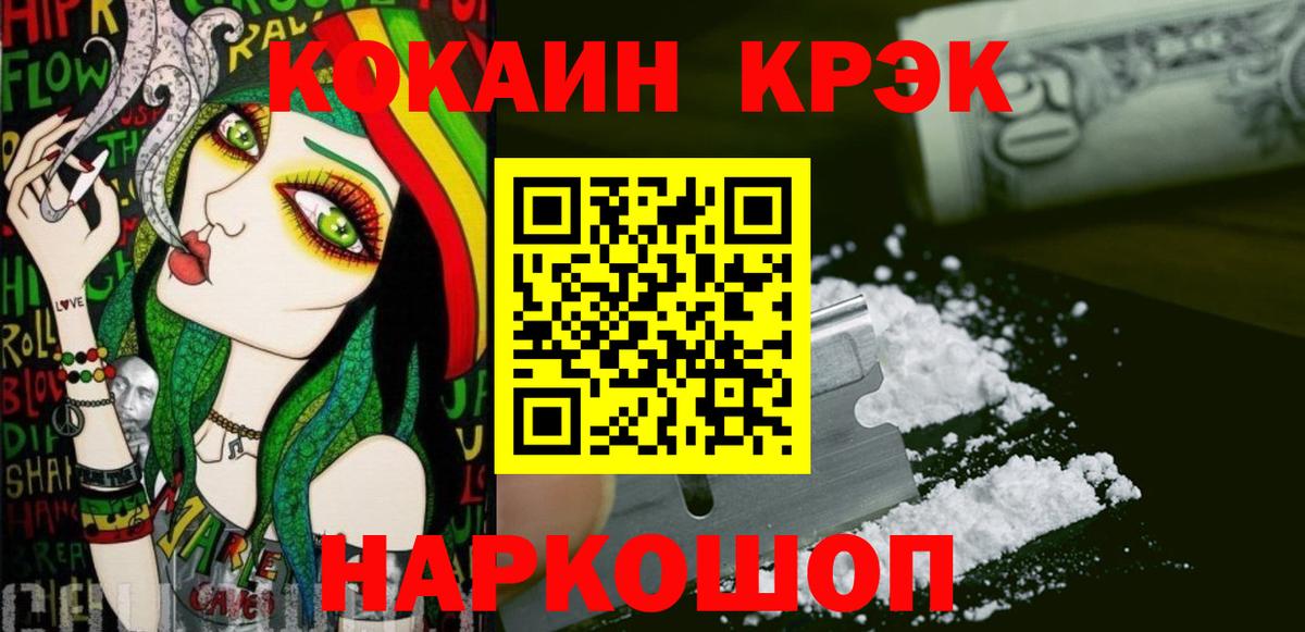 КОКАИН 97%  Вход с VPN  купить наркотики цена  COCAIN Эквадор  Новороссийск 