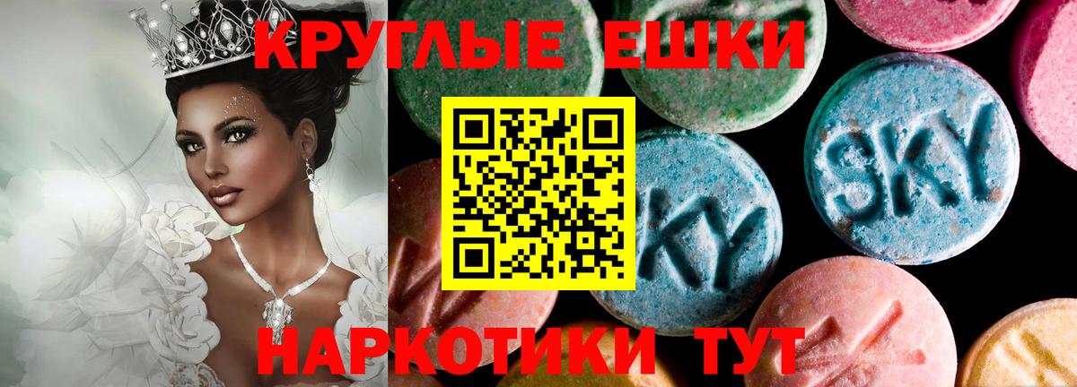 Новороссийск  Экстази XTC  ЭКСТАЗИ  Экстази 300 mg  Вход с VPN 