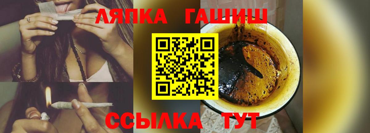 Новороссийск  Гашиш Cannabis  Гашиш 40% ТГК  Вход с VPN 