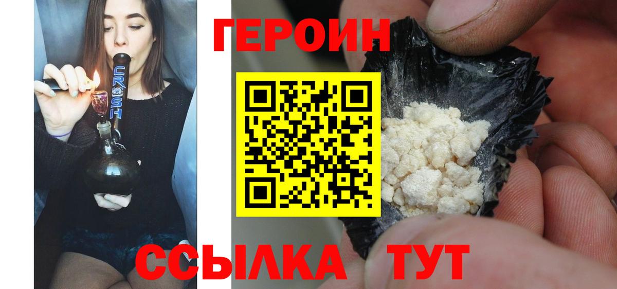 Новороссийск  ГЕРОИН гречка  Вход с VPN 