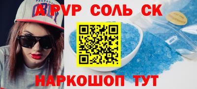 стаф Волгодонск