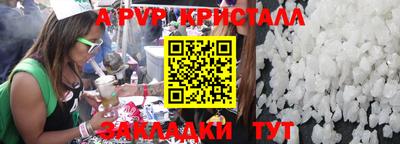 ALPHA PVP Волжский