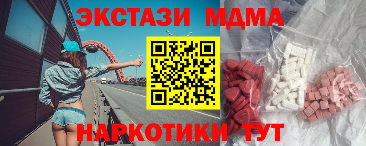 МДМА VHQ  Вход с VPN  Новороссийск 