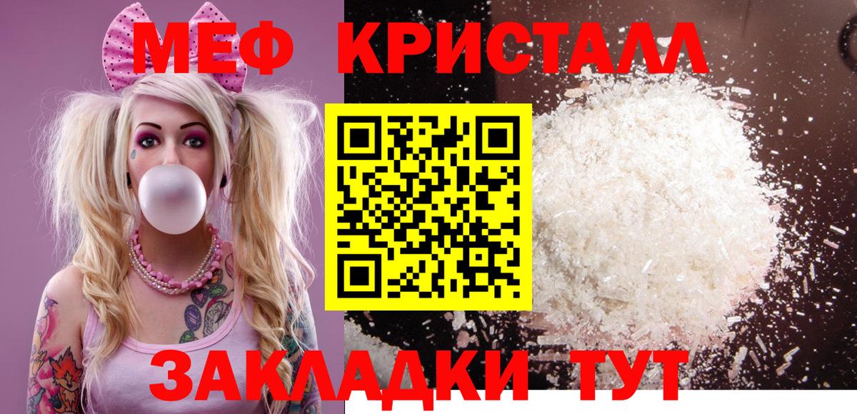 Меф мяу мяу мука Новороссийск