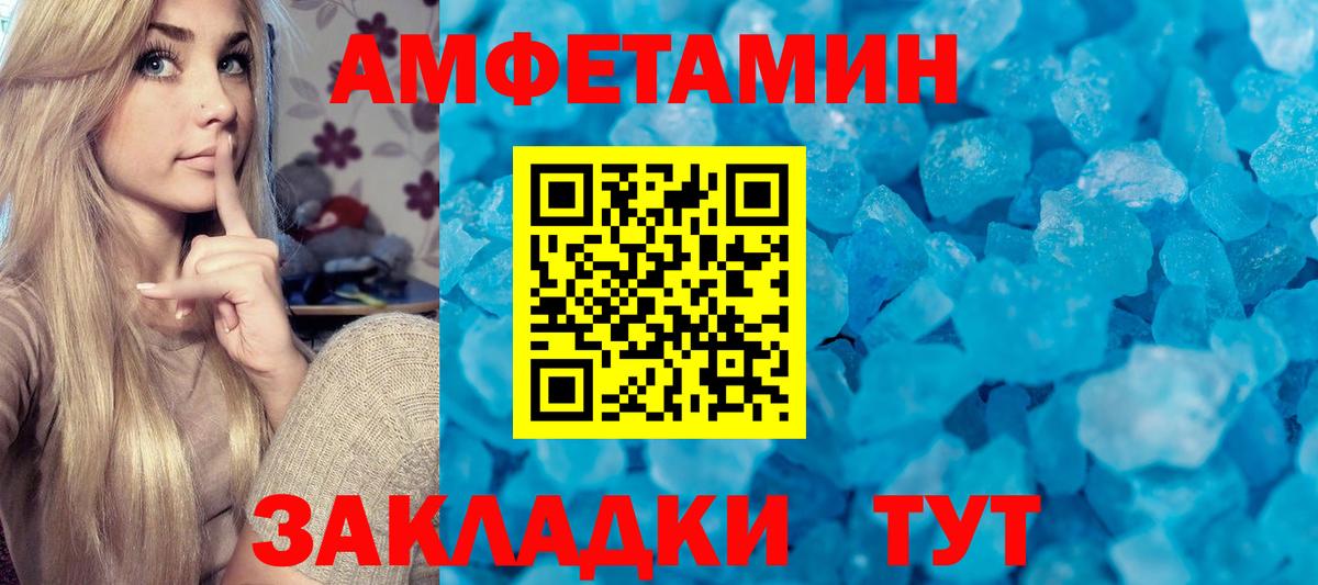 МЕТАМФЕТАМИН мет Новороссийск
