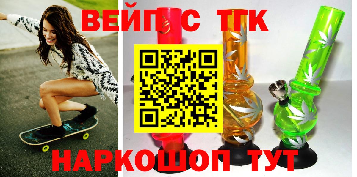 Дистиллят ТГК жижа  ТГК Wax  Вход с VPN  Новороссийск 